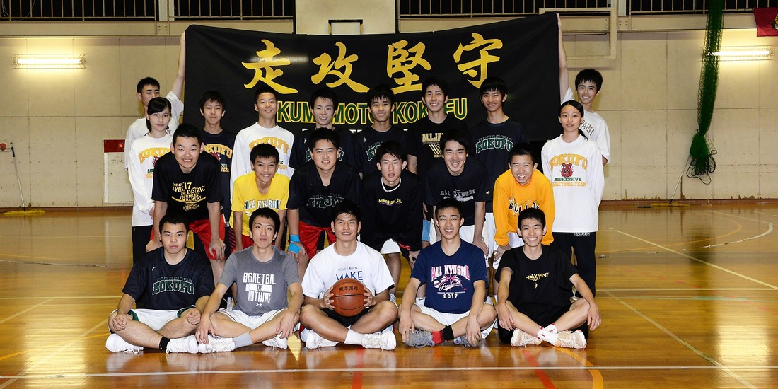 熊本国府高校 男子バスケットボール部 17 T1park